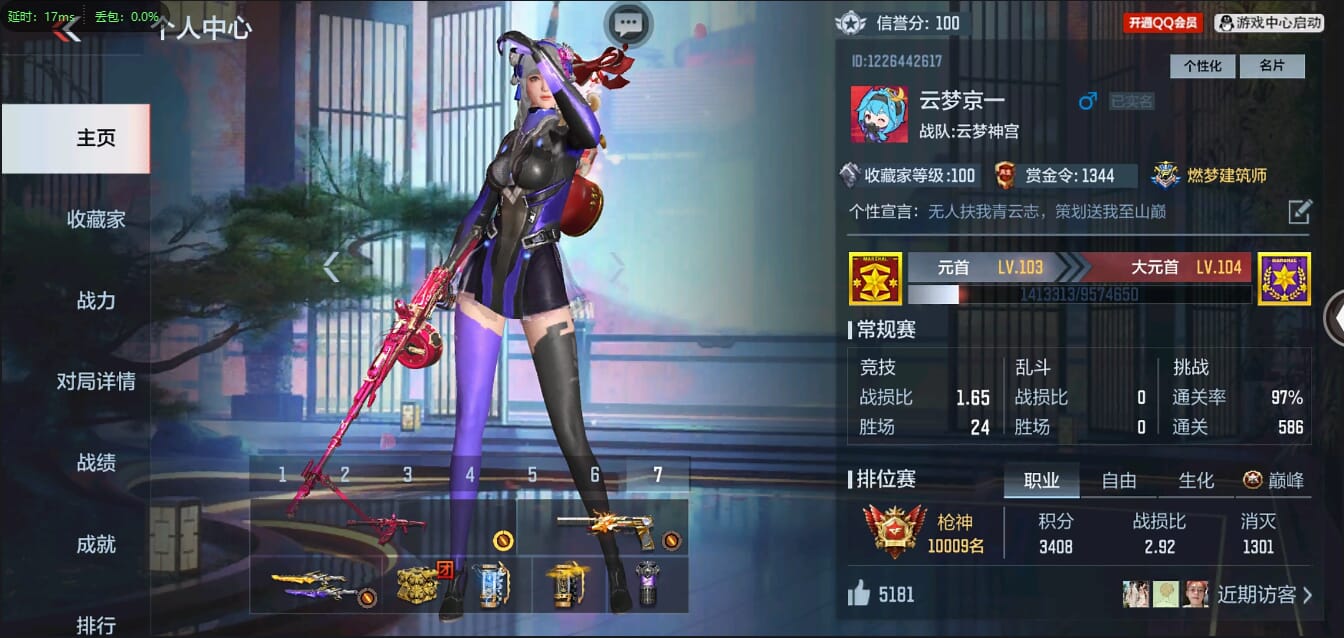 CFMQM35560枪战王者账号详情图3 CFMQM35560枪战王者账号详情图3