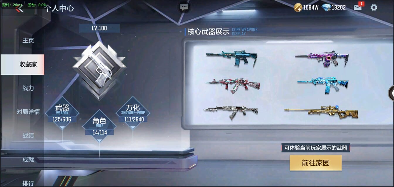 CFMQM35560枪战王者账号详情图4 CFMQM35560枪战王者账号详情图4