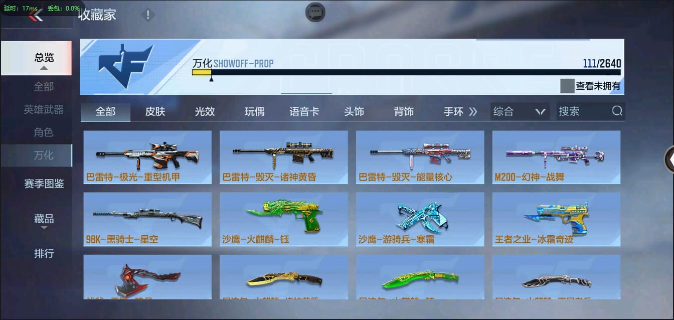 CFMQM35560枪战王者账号详情图22 CFMQM35560枪战王者账号详情图22