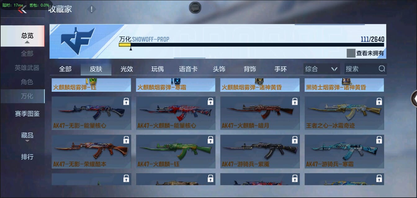 CFMQM35560枪战王者账号详情图24 CFMQM35560枪战王者账号详情图24