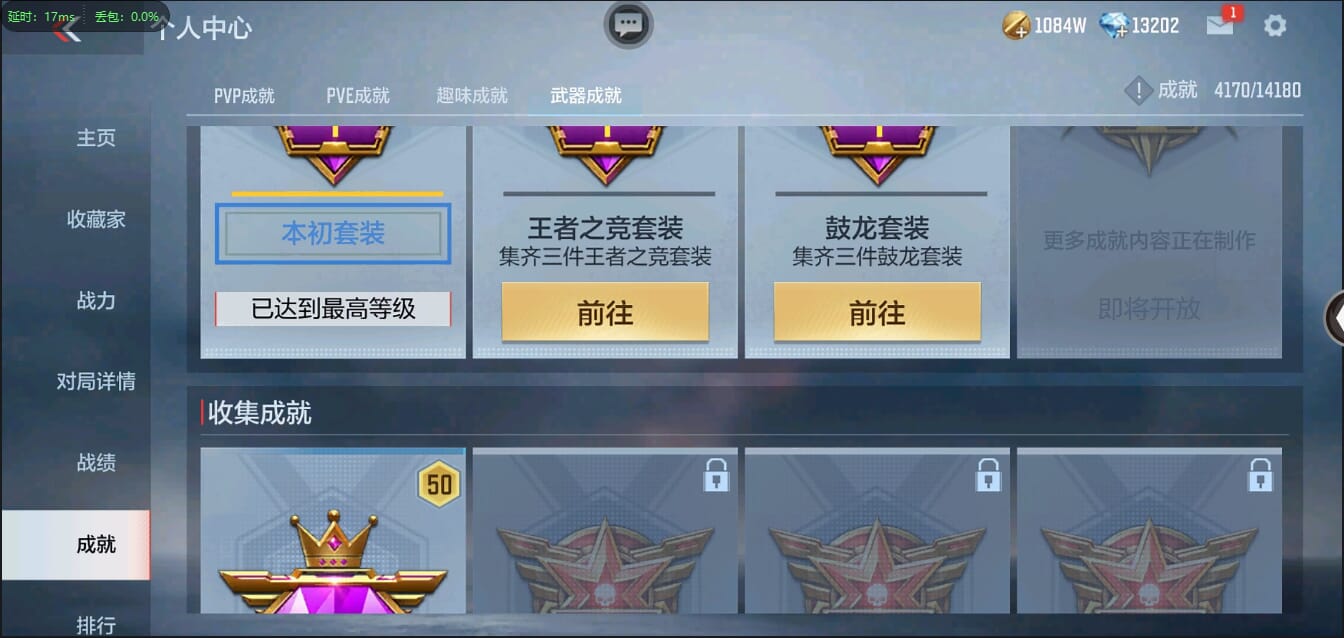 CFMQM35560枪战王者账号详情图42 CFMQM35560枪战王者账号详情图42