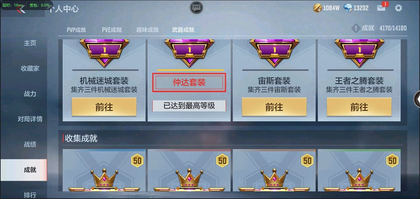 CFMQM35560枪战王者账号详情图40 CFMQM35560枪战王者账号详情图40