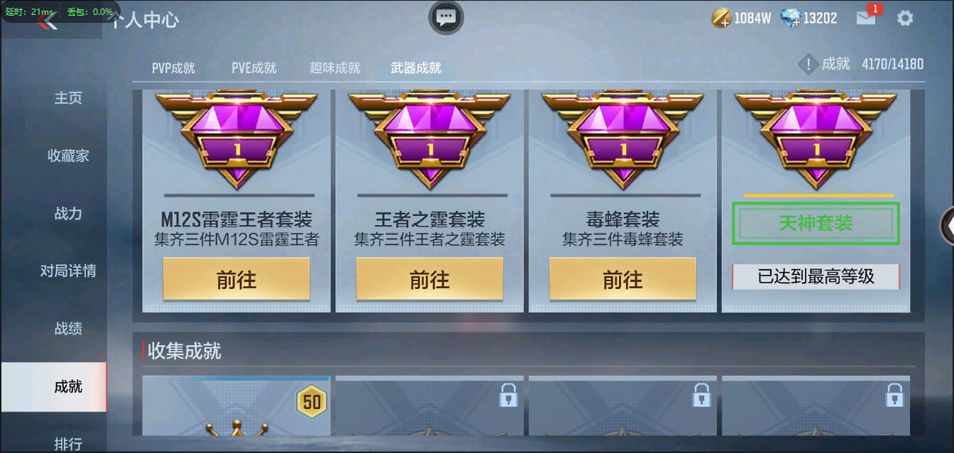 CFMQM35560枪战王者账号详情图41 CFMQM35560枪战王者账号详情图41
