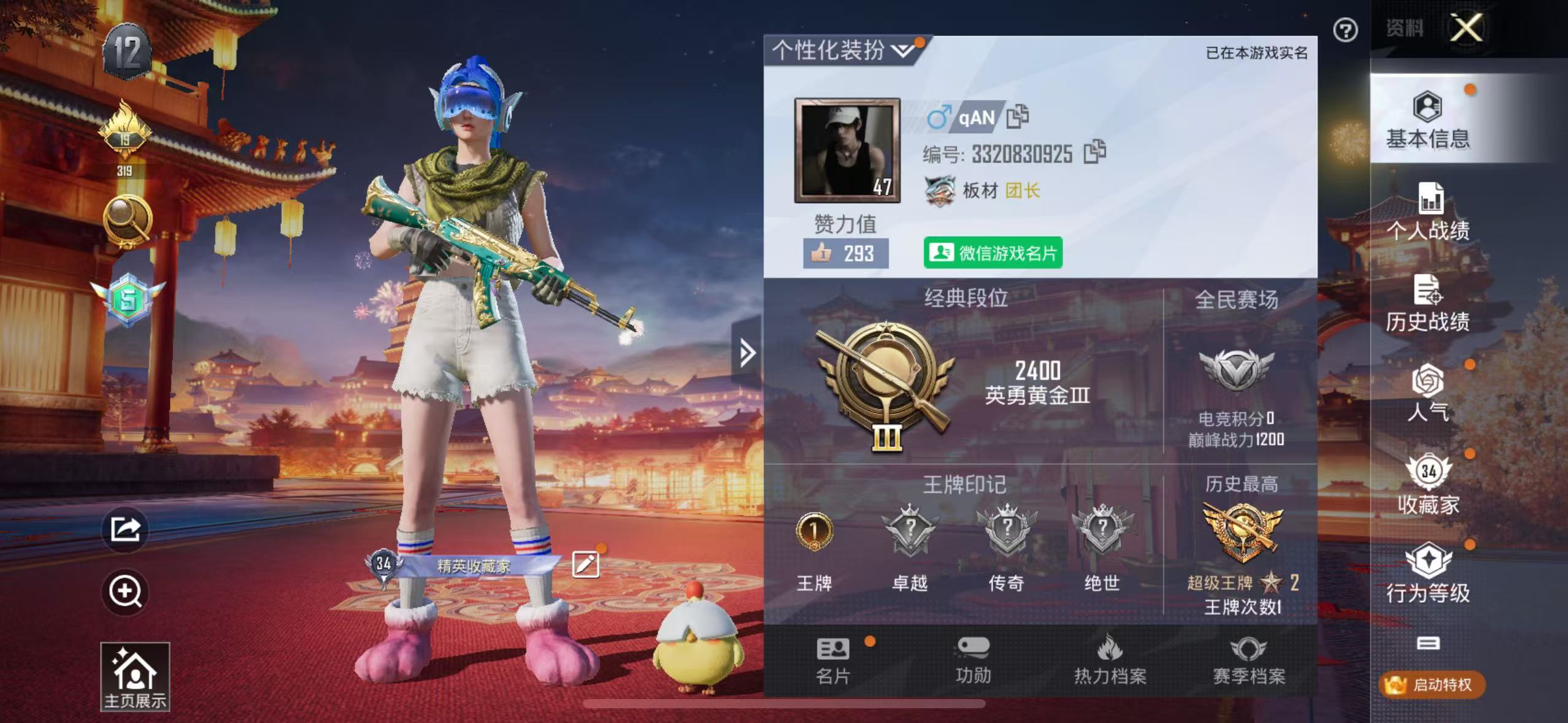 HPKG326790和平精英账号详情图4
