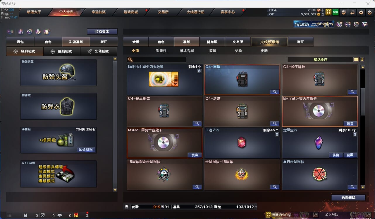 CFQM32181穿越火线账号详情图6 CFQM32181穿越火线账号详情图6