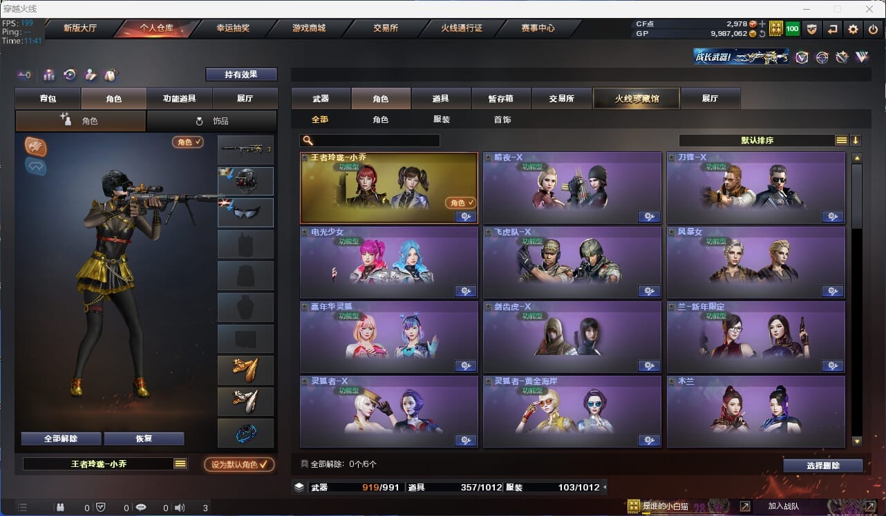 CFQM32181穿越火线账号详情图9 CFQM32181穿越火线账号详情图9