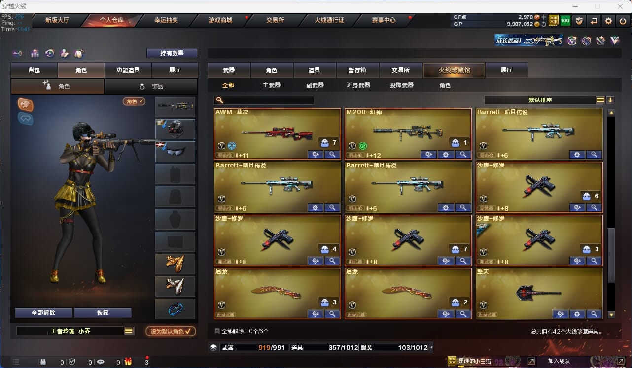 CFQM32181穿越火线账号详情图4 CFQM32181穿越火线账号详情图4