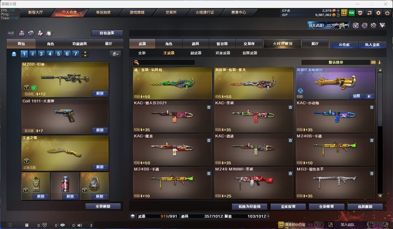 CFQM32181穿越火线账号详情图16 CFQM32181穿越火线账号详情图16