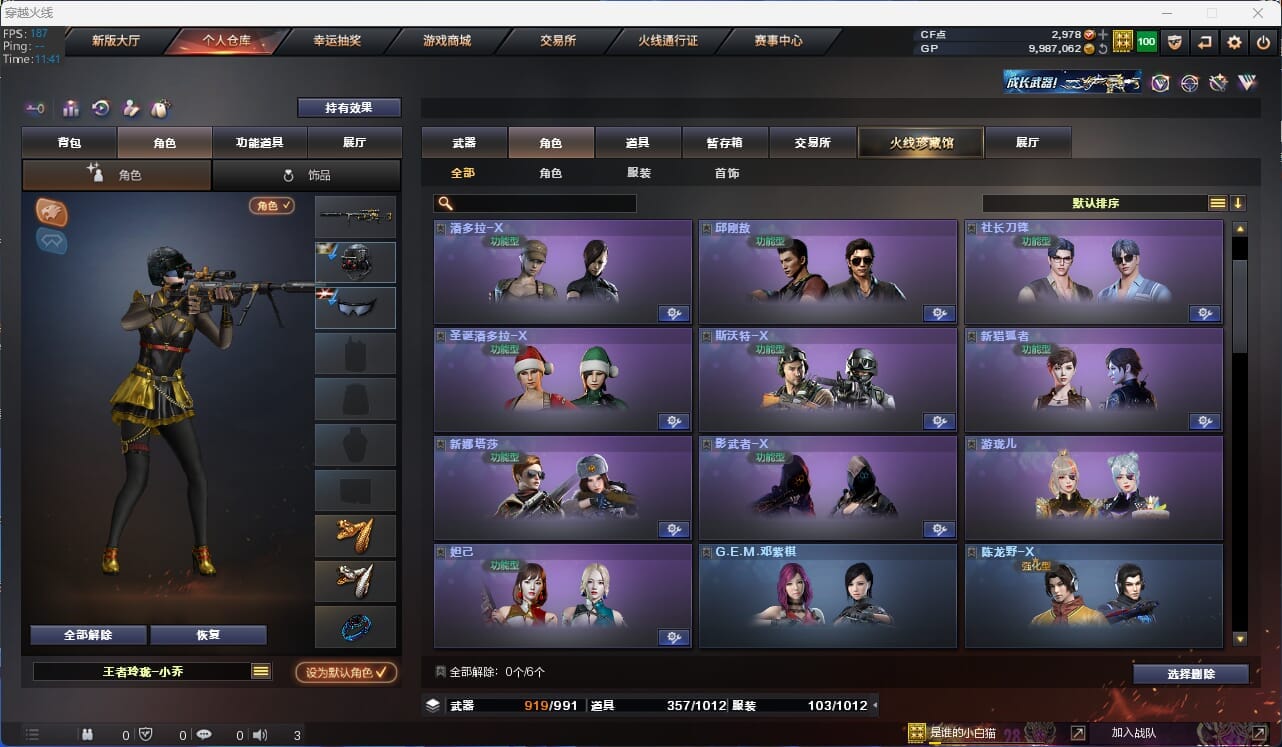 CFQM32181穿越火线账号详情图10 CFQM32181穿越火线账号详情图10