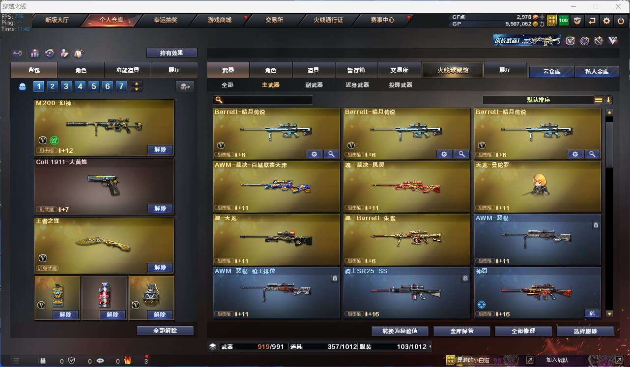 CFQM32181穿越火线账号详情图14 CFQM32181穿越火线账号详情图14