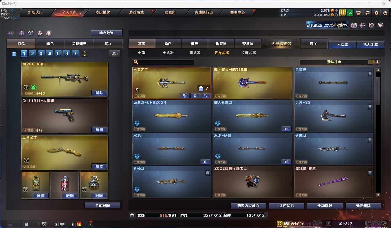 CFQM32181穿越火线账号详情图20 CFQM32181穿越火线账号详情图20