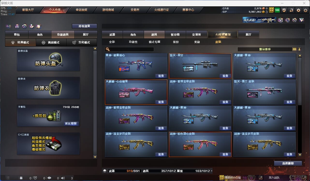 CFQM32181穿越火线账号详情图7 CFQM32181穿越火线账号详情图7