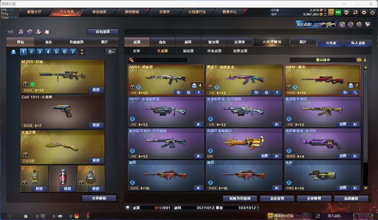 CFQM32181穿越火线账号详情图18 CFQM32181穿越火线账号详情图18