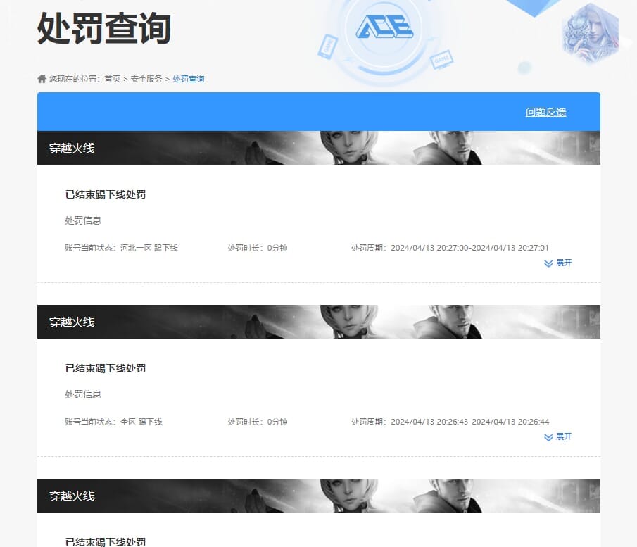 CFQM32181穿越火线账号详情图36 CFQM32181穿越火线账号详情图36