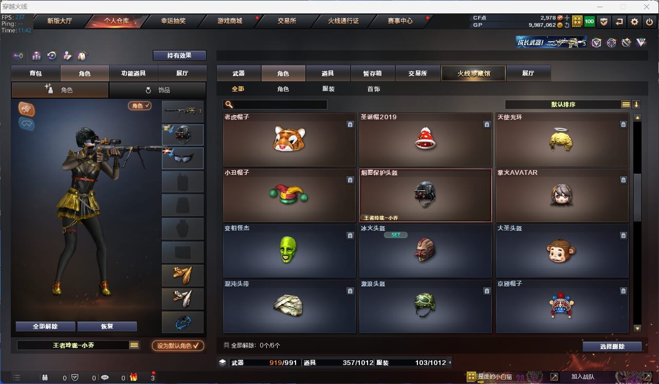 CFQM32181穿越火线账号详情图22 CFQM32181穿越火线账号详情图22