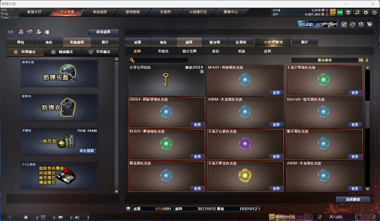 CFQM32181穿越火线账号详情图27 CFQM32181穿越火线账号详情图27