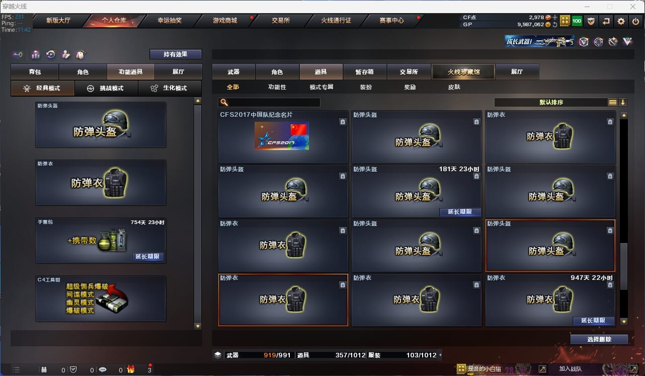 CFQM32181穿越火线账号详情图31 CFQM32181穿越火线账号详情图31