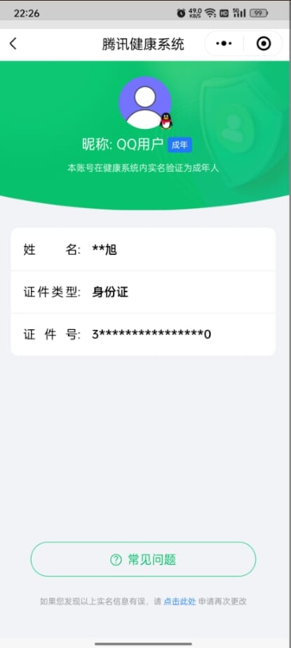 CFQM32181穿越火线账号详情图32 CFQM32181穿越火线账号详情图32
