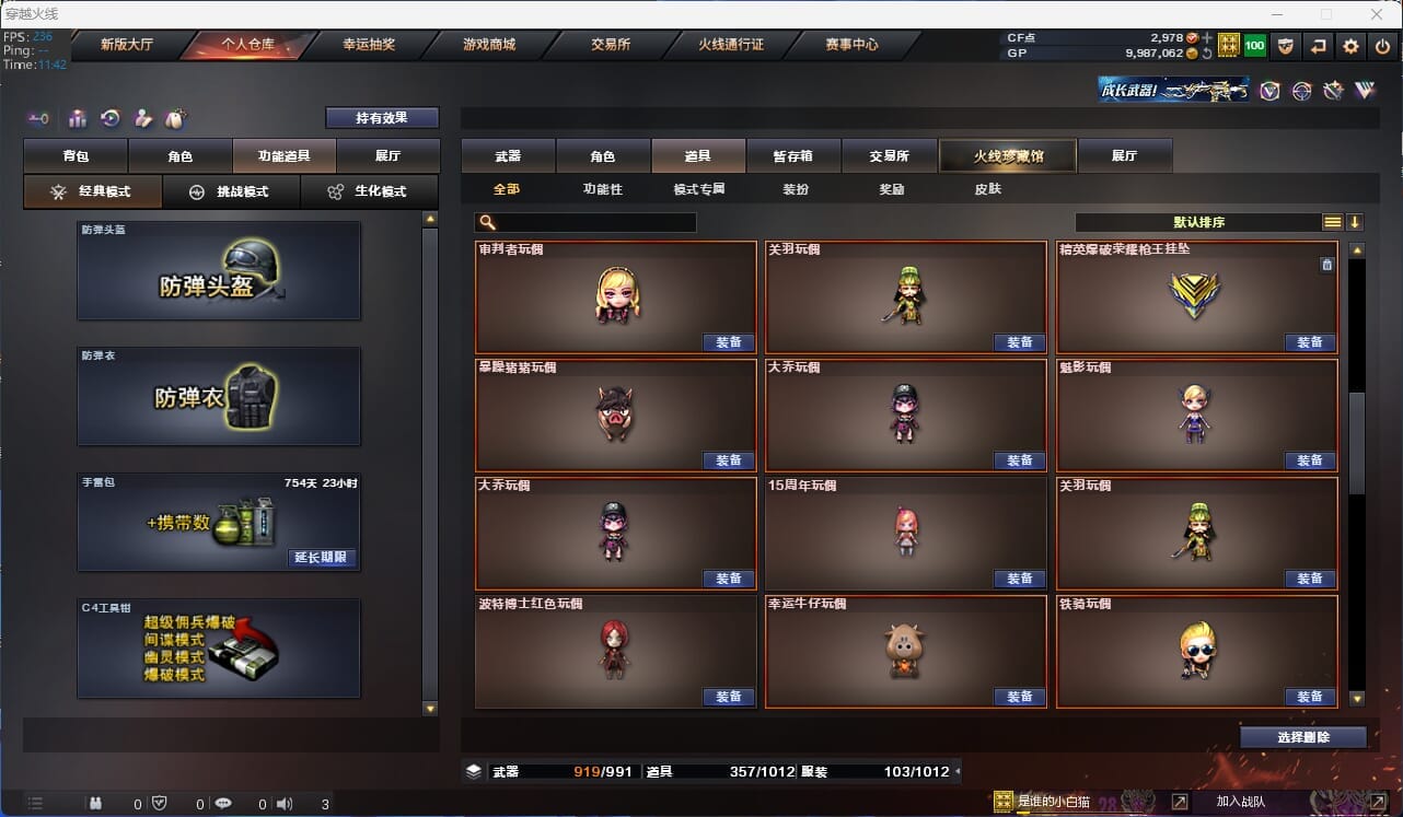 CFQM32181穿越火线账号详情图28 CFQM32181穿越火线账号详情图28