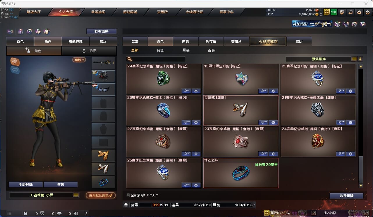 CFQM32181穿越火线账号详情图26 CFQM32181穿越火线账号详情图26