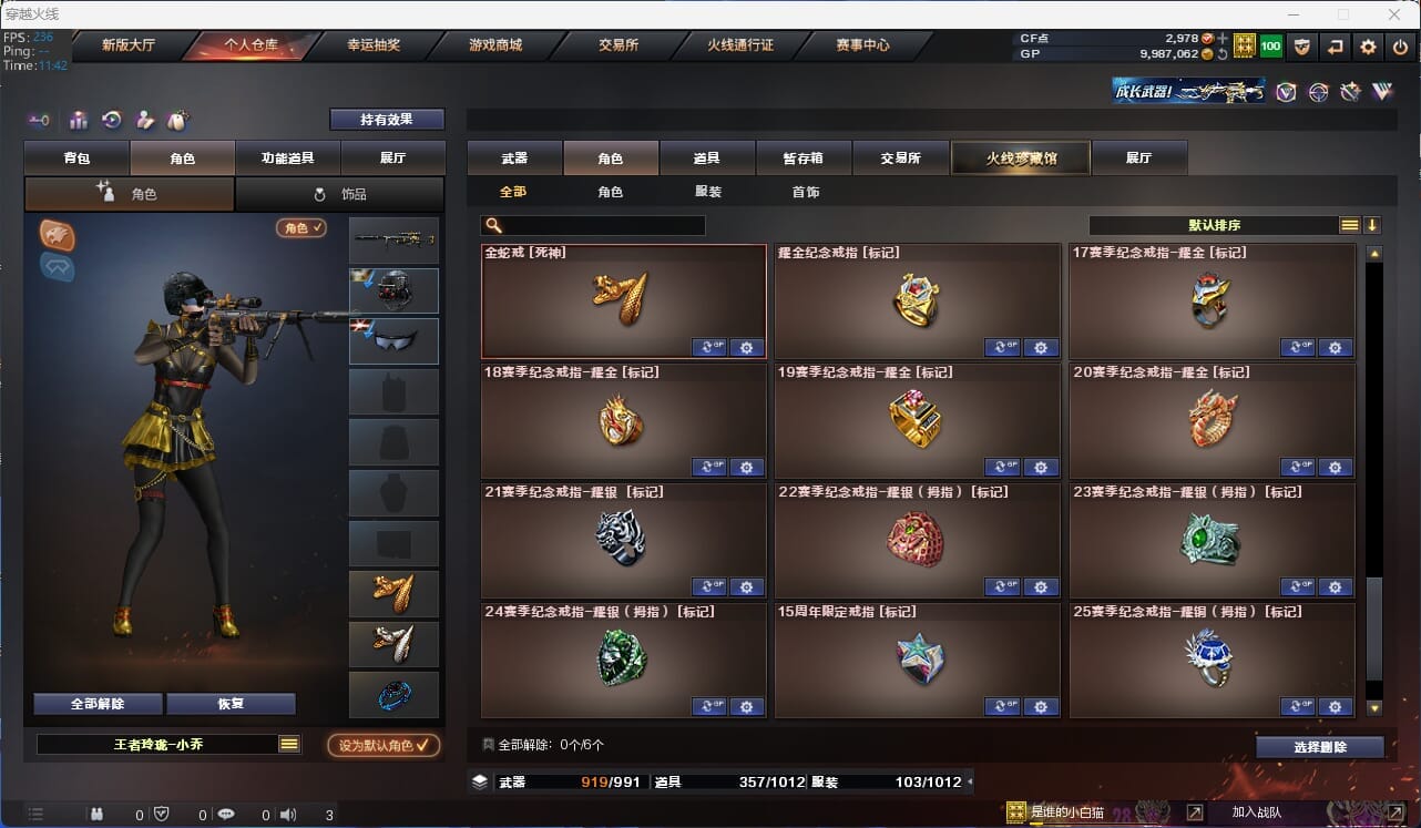 CFQM32181穿越火线账号详情图25 CFQM32181穿越火线账号详情图25