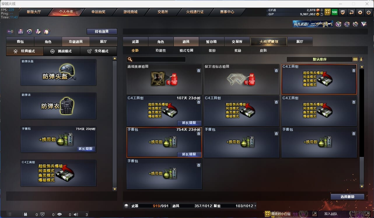 CFQM32181穿越火线账号详情图29 CFQM32181穿越火线账号详情图29