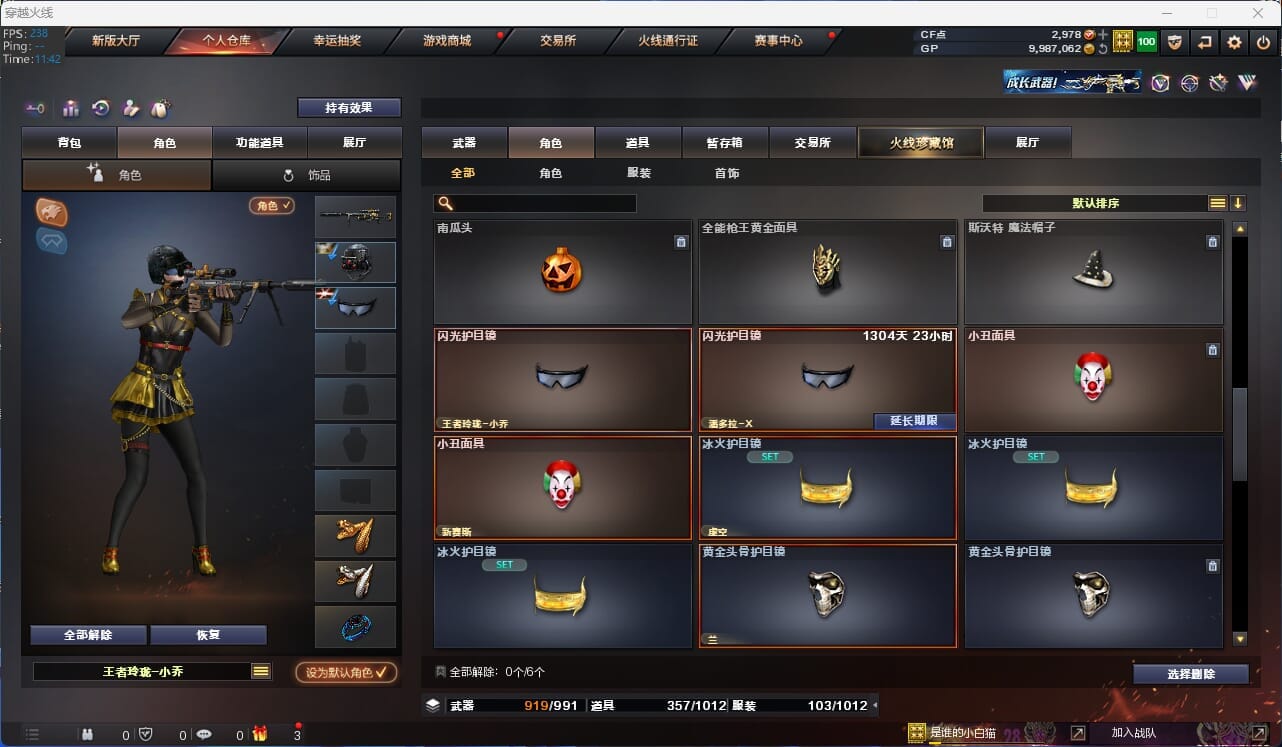 CFQM32181穿越火线账号详情图23 CFQM32181穿越火线账号详情图23