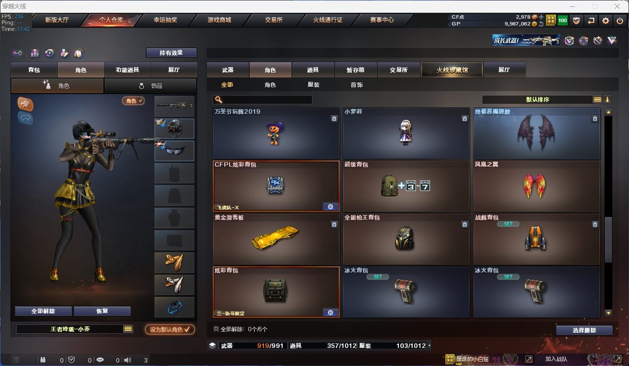 CFQM32181穿越火线账号详情图24 CFQM32181穿越火线账号详情图24