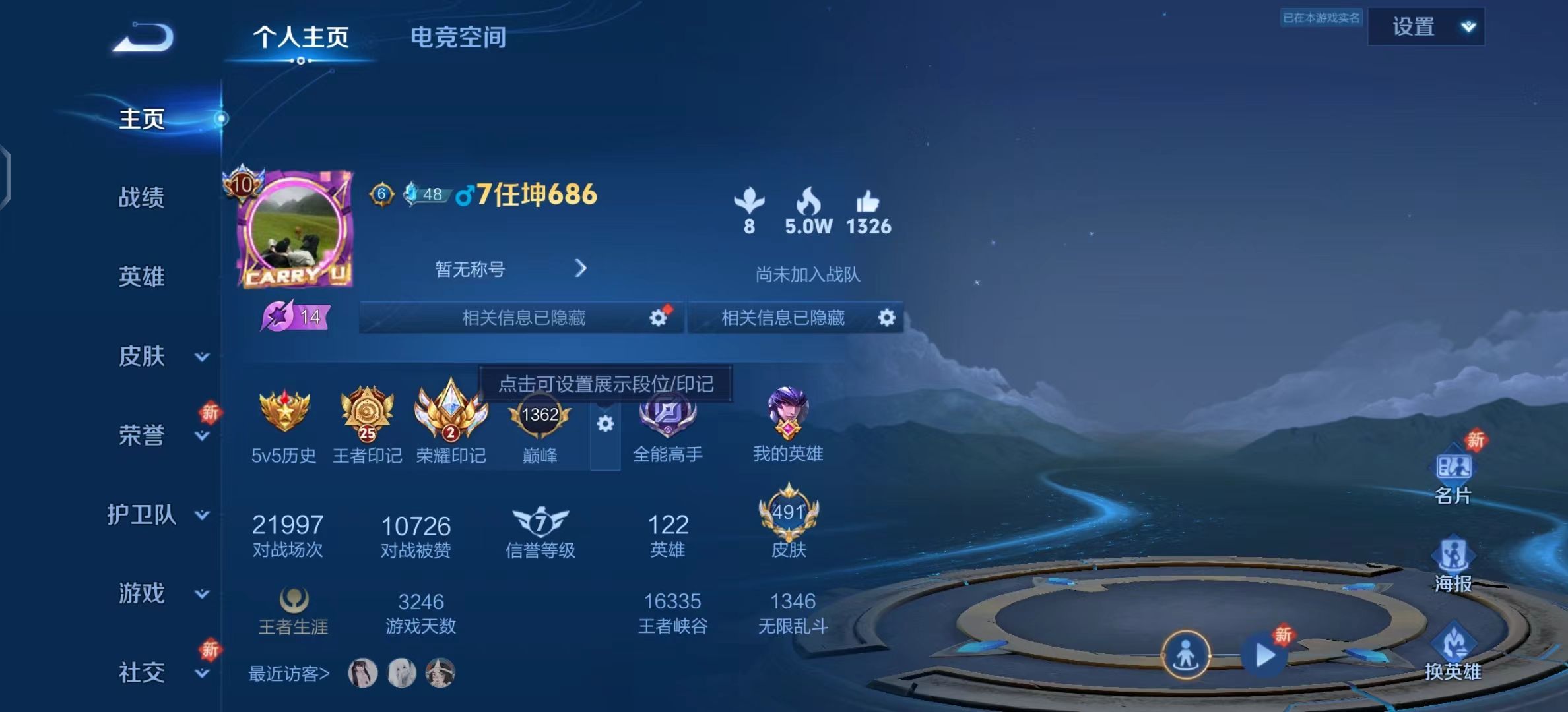 WZKG319133王者荣耀账号详情图3 WZKG319133王者荣耀账号详情图3