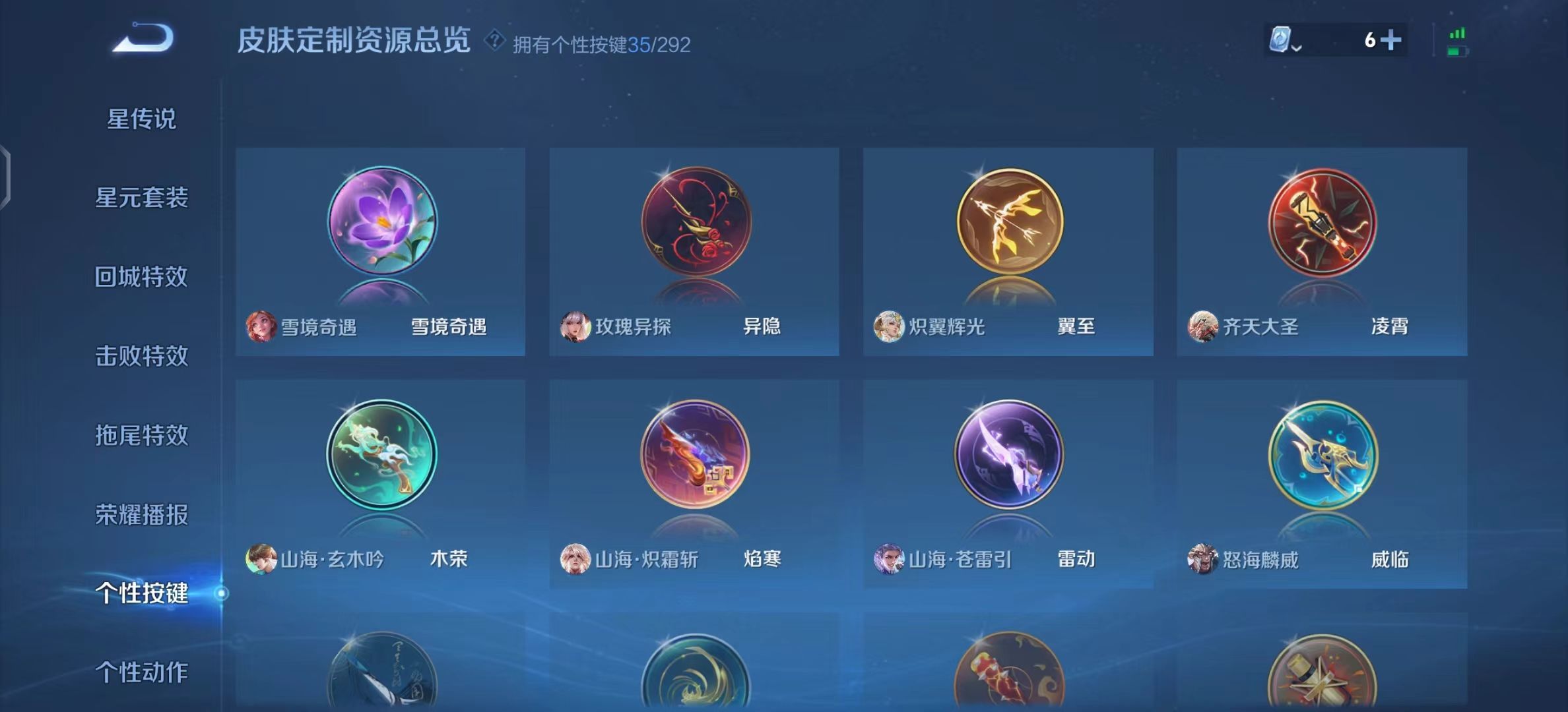 WZKG319133王者荣耀账号详情图4 WZKG319133王者荣耀账号详情图4