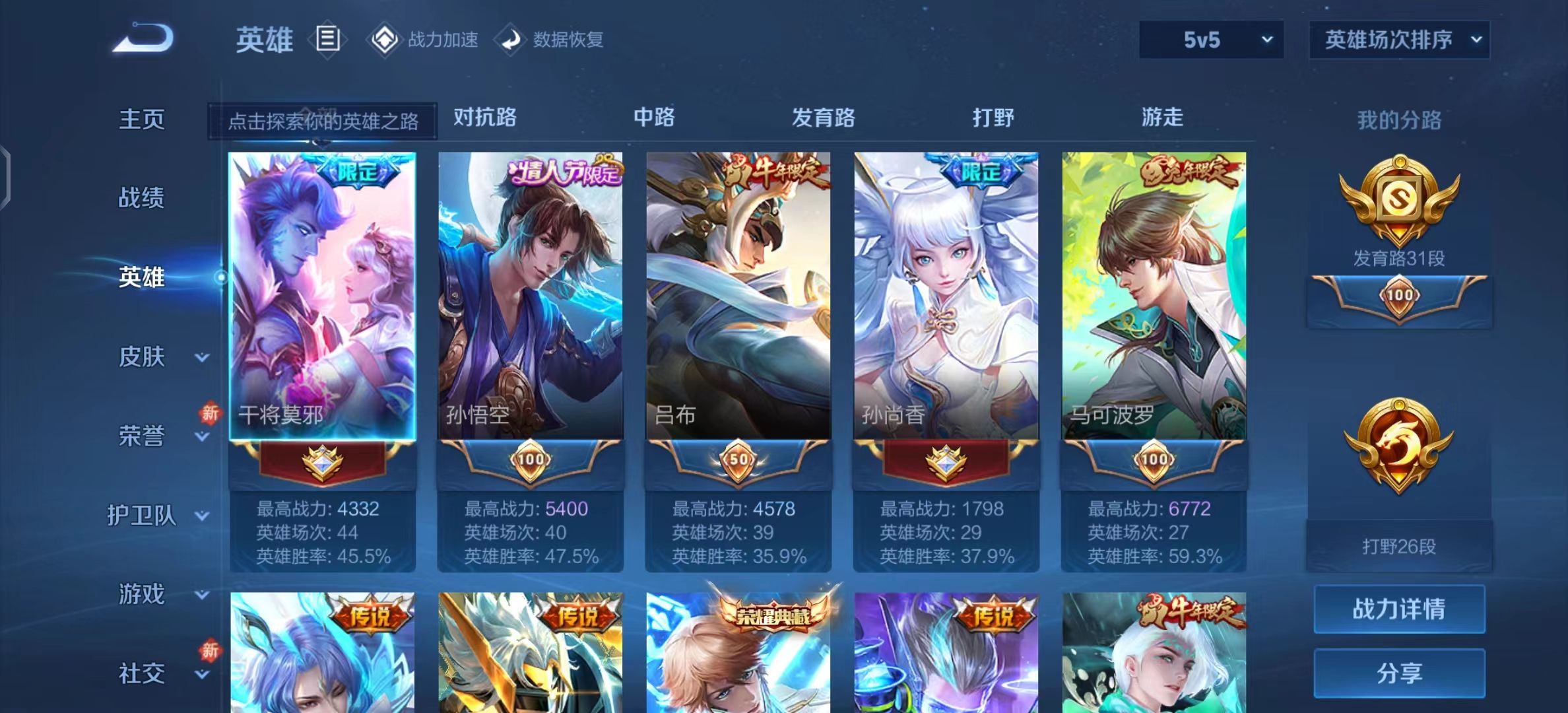 WZKG319133王者荣耀账号详情图5 WZKG319133王者荣耀账号详情图5