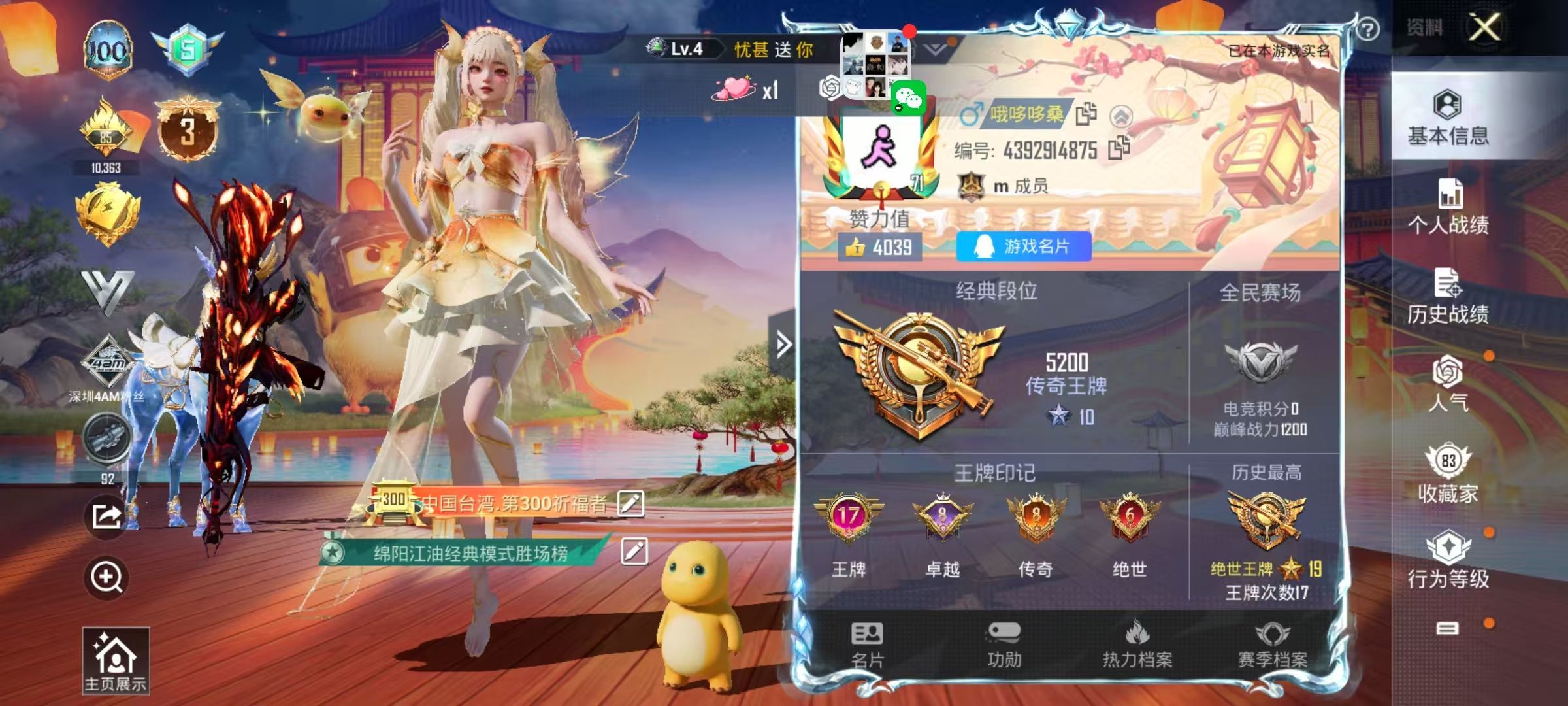 HPKG326973和平精英账号详情图4