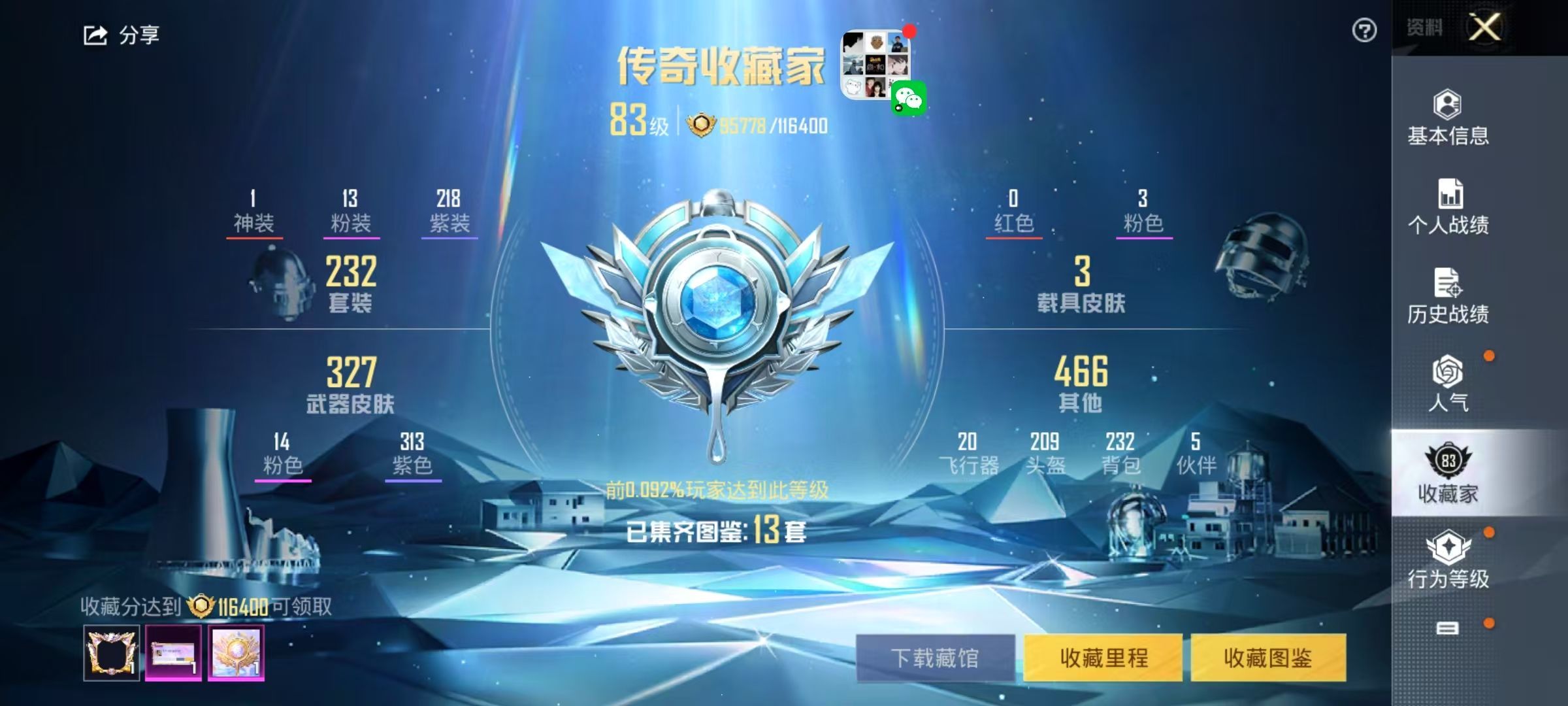 HPKG326973和平精英账号详情图5