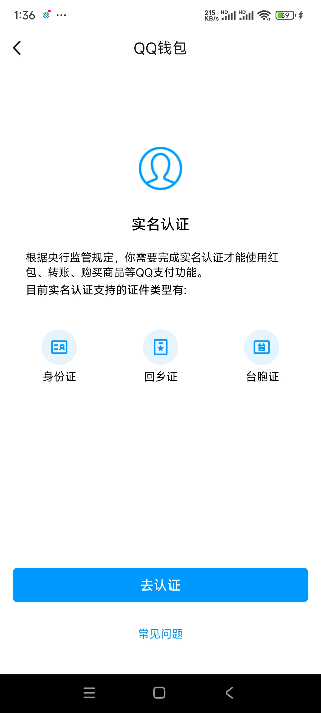 WZ03319354王者荣耀账号详情图4