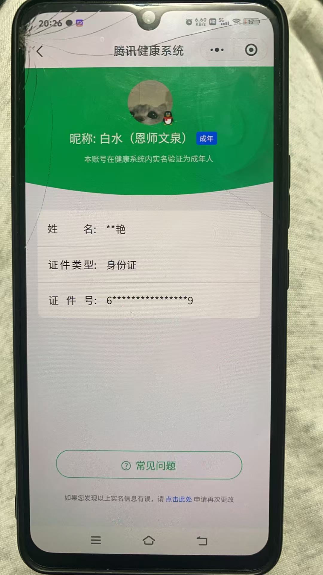 WZ03319354王者荣耀账号详情图3