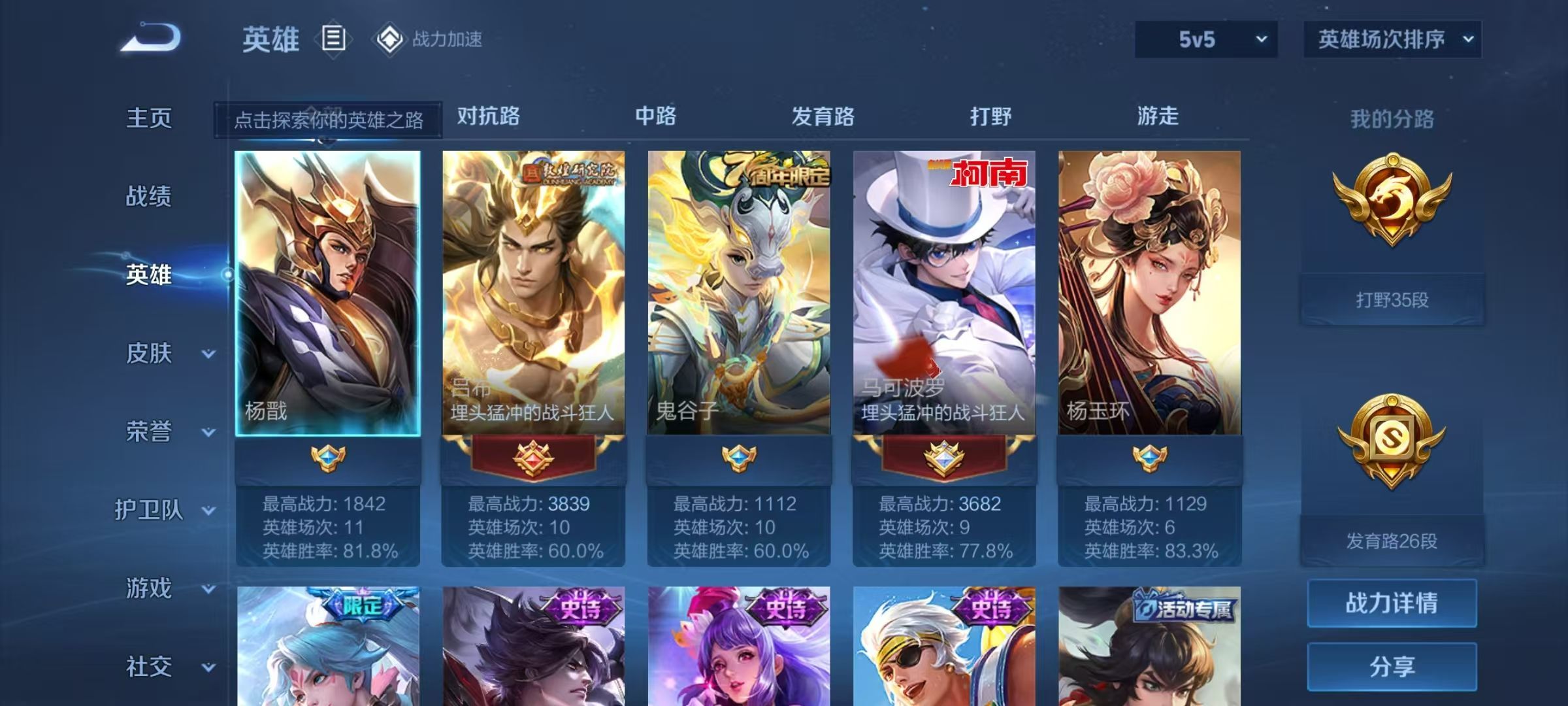 WZKG319001王者荣耀账号详情图5 WZKG319001王者荣耀账号详情图5