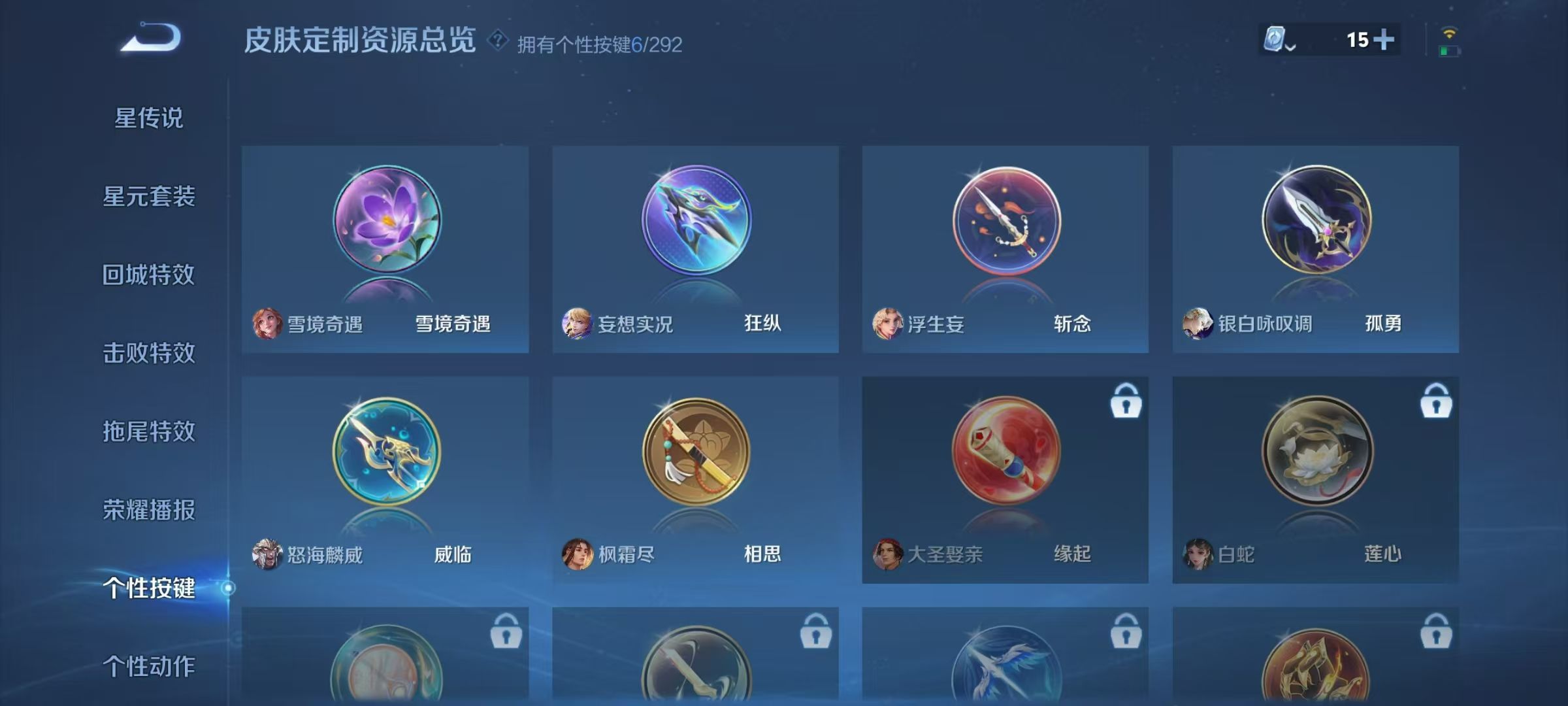 WZKG319001王者荣耀账号详情图6 WZKG319001王者荣耀账号详情图6