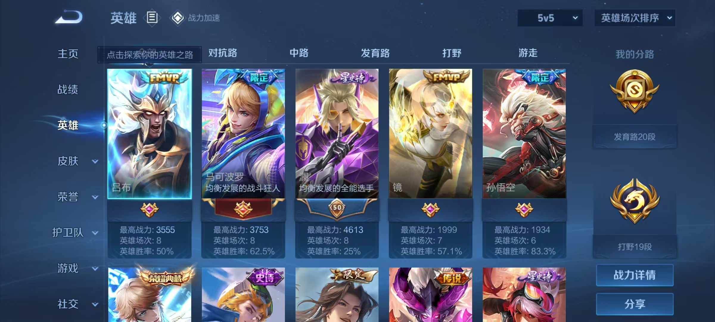 WZKG322040王者荣耀账号详情图6 WZKG322040王者荣耀账号详情图6