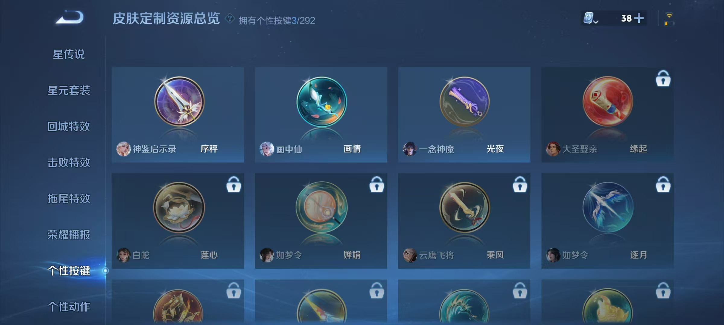 WZKG322040王者荣耀账号详情图7 WZKG322040王者荣耀账号详情图7