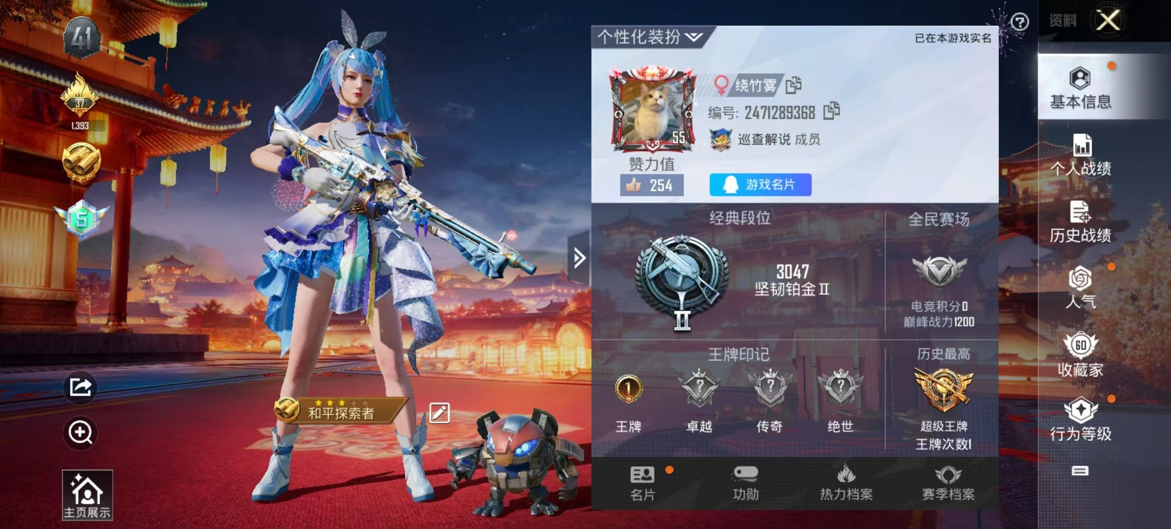 HPKG326988和平精英账号详情图4