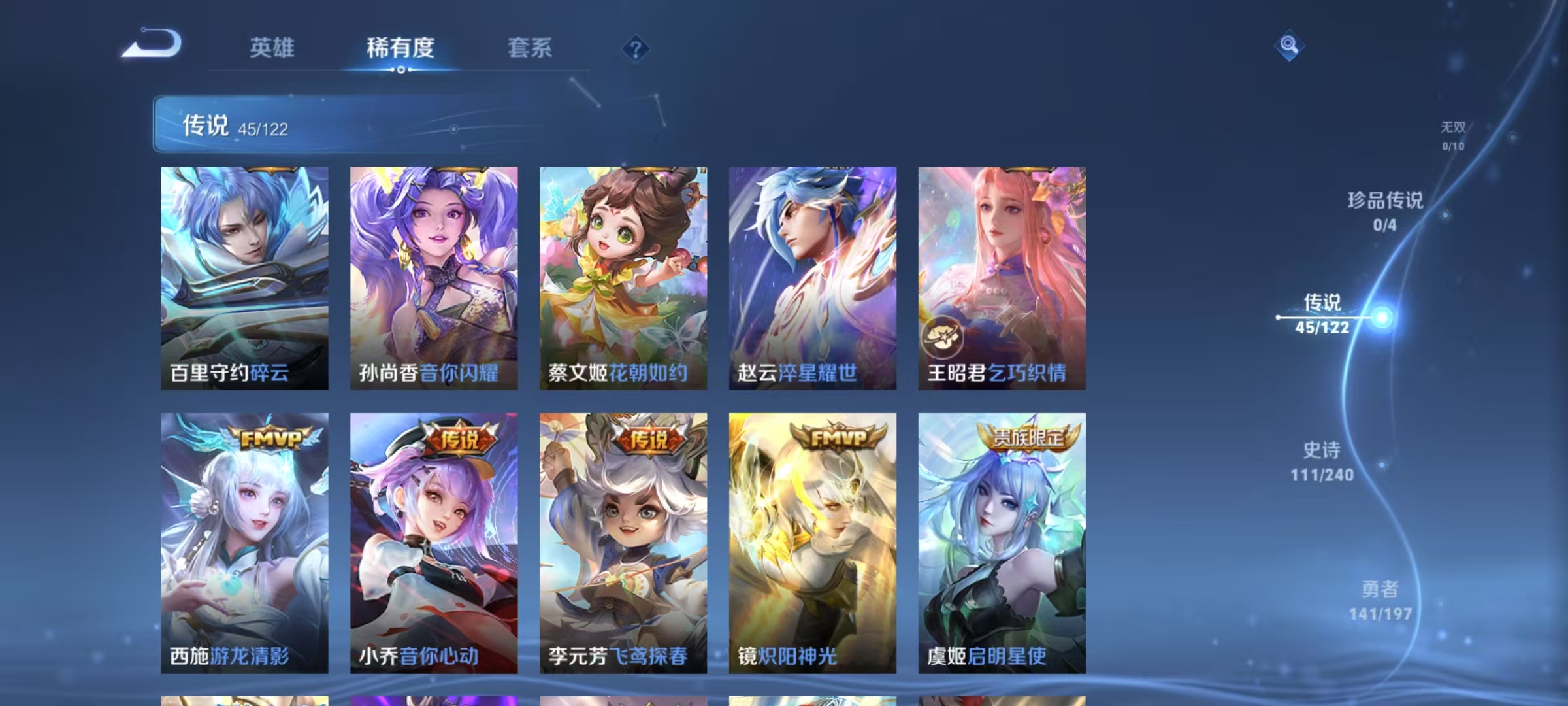 WZQM324558王者荣耀账号详情图7 WZQM324558王者荣耀账号详情图7