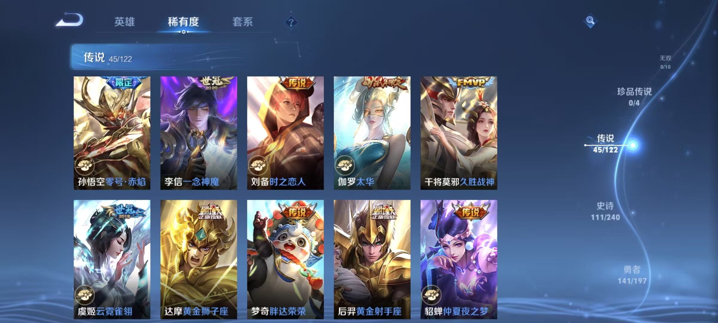 WZQM324558王者荣耀账号详情图8 WZQM324558王者荣耀账号详情图8