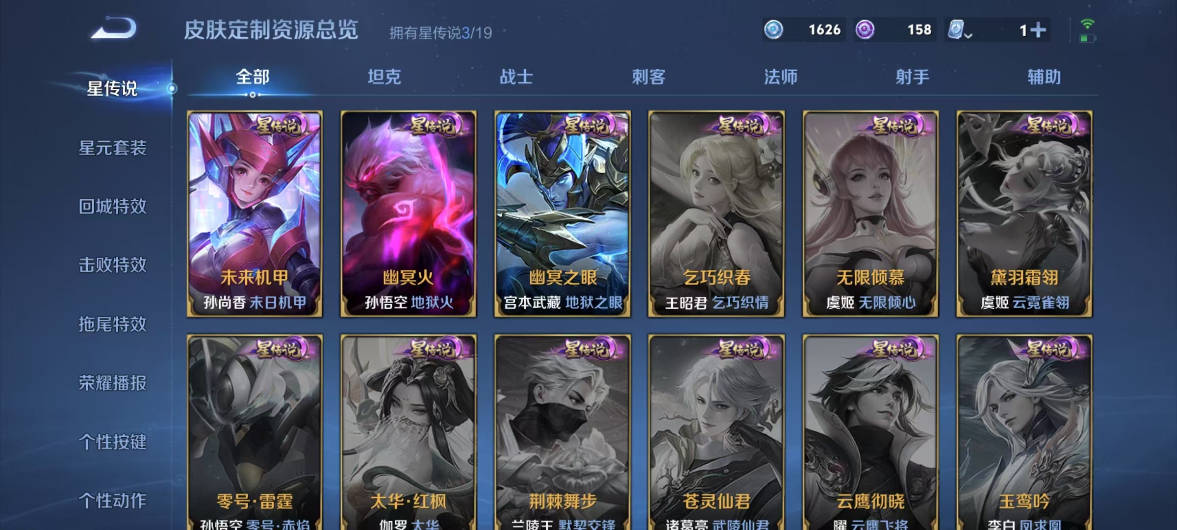 WZQM324558王者荣耀账号详情图13 WZQM324558王者荣耀账号详情图13