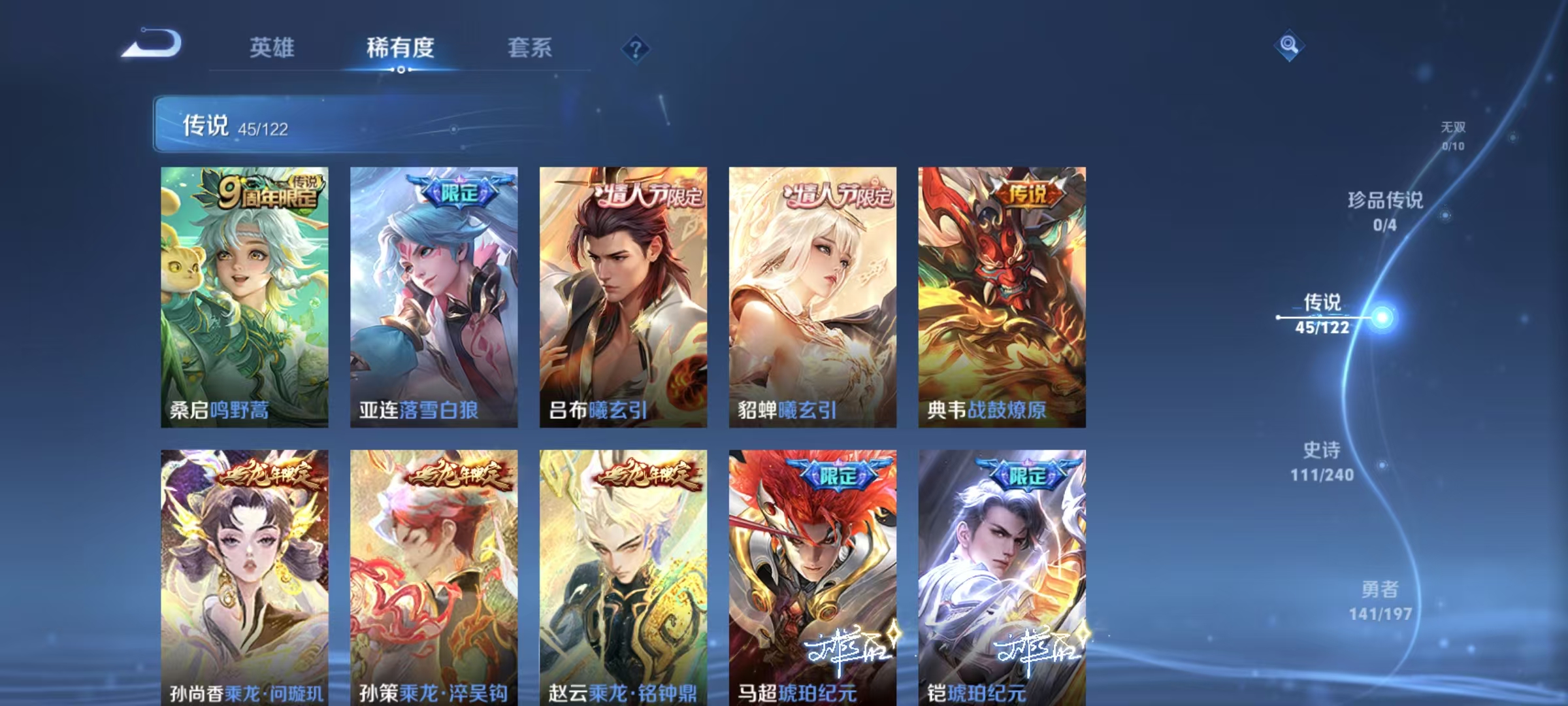 WZQM324558王者荣耀账号详情图10 WZQM324558王者荣耀账号详情图10