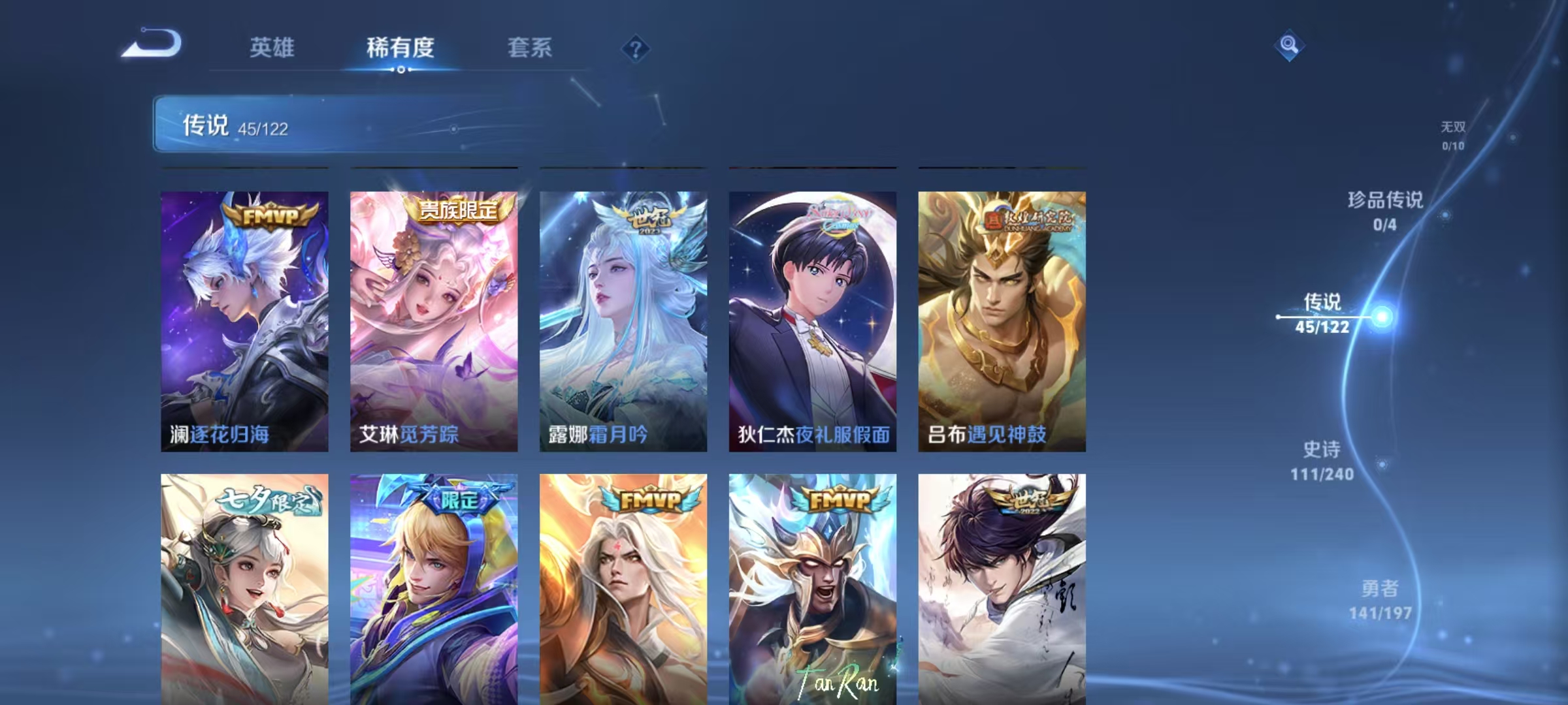 WZQM324558王者荣耀账号详情图11 WZQM324558王者荣耀账号详情图11
