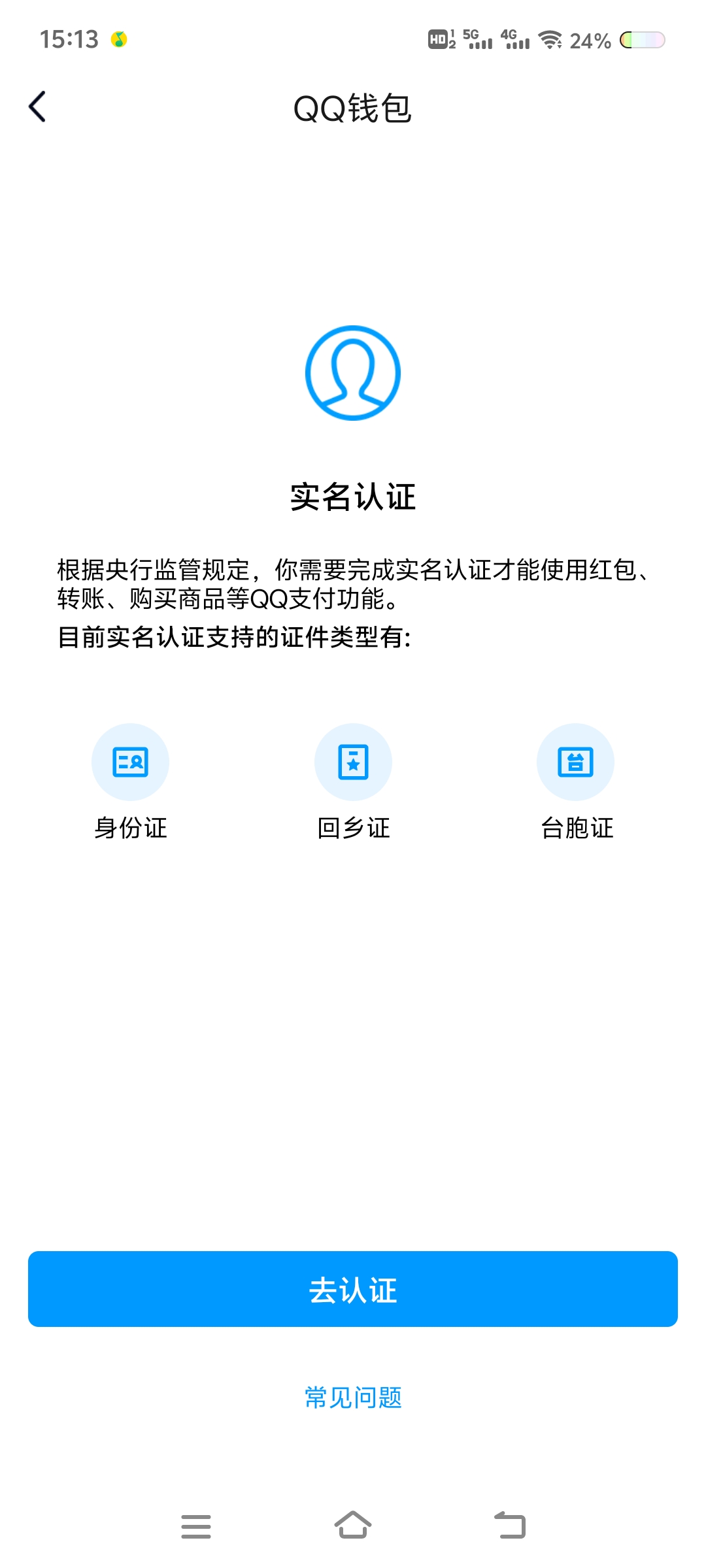 WZ03319350王者荣耀账号详情图15