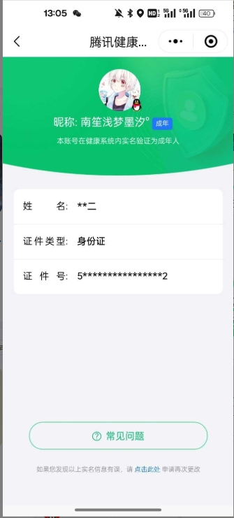 WZ03319348王者荣耀账号详情图2