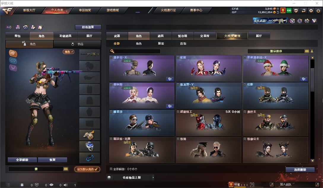 CFQM32188穿越火线账号详情图19