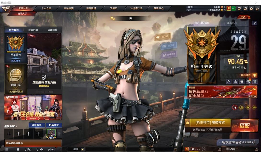 CFQM32188穿越火线账号详情图4