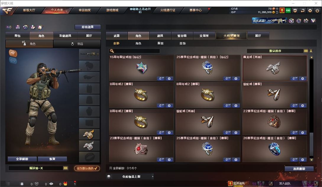 CFQM32189穿越火线账号详情图13
